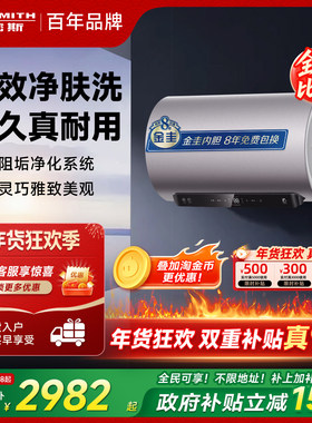 国补AO史密斯电热水器60/80升容量ED6免清洗双3kW速热1级能效768
