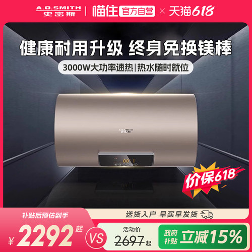 AO史密斯热水器电家用免更换镁棒3kW速热60/80升ED3官旗 768