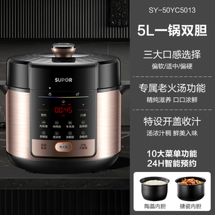 苏泊尔电压力锅家用5L升双胆高压电饭煲多功能高压锅768