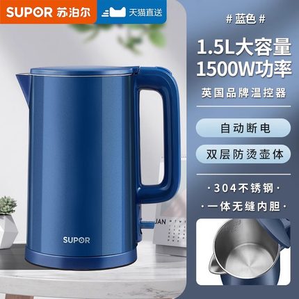 苏泊尔电热水壶家用烧水壶全自动304一体不锈钢开水茶热水壶768