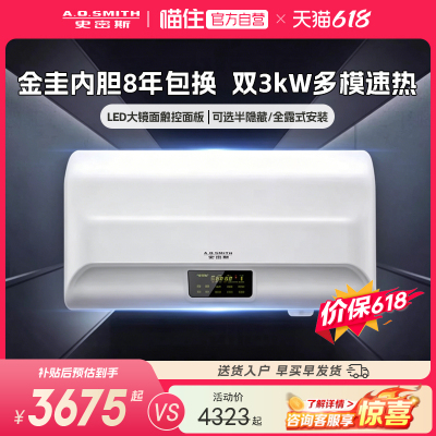 AO史密斯热水器电家用金圭内胆速热隐藏安装60L升80升E60EDX768