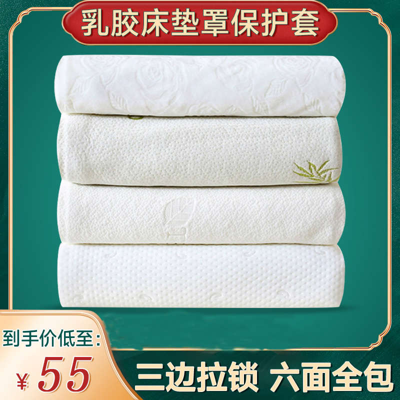 定制乳胶垫套保护罩橡胶乳胶床垫套子保护套专用外套套罩床笠防