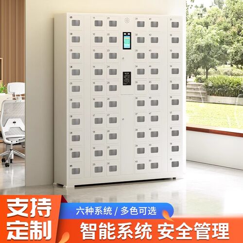 智能手机柜充电存放柜员工指纹人脸扫码刷卡手机储存柜保密寄存柜