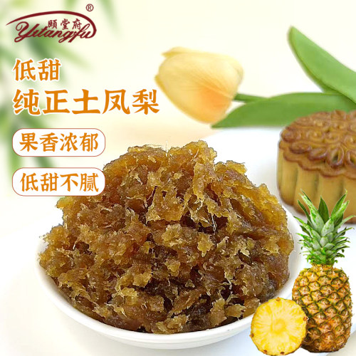 月饼馅料土凤梨馅颐堂府烘焙馅料