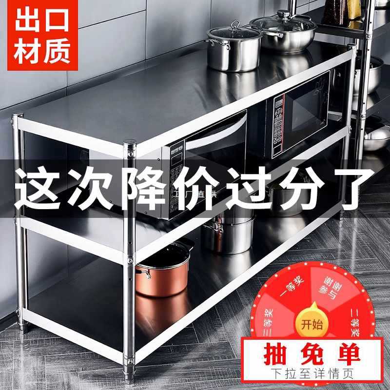 厨房置物架柜不锈钢货架橱柜多功能收纳三层灶台架落地多层菜架子