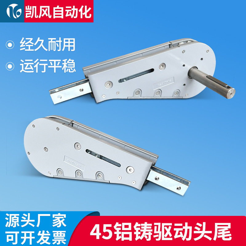 源头厂家柔性链驱动头尾45柔性链板输送机配件机头机尾齿形链动力