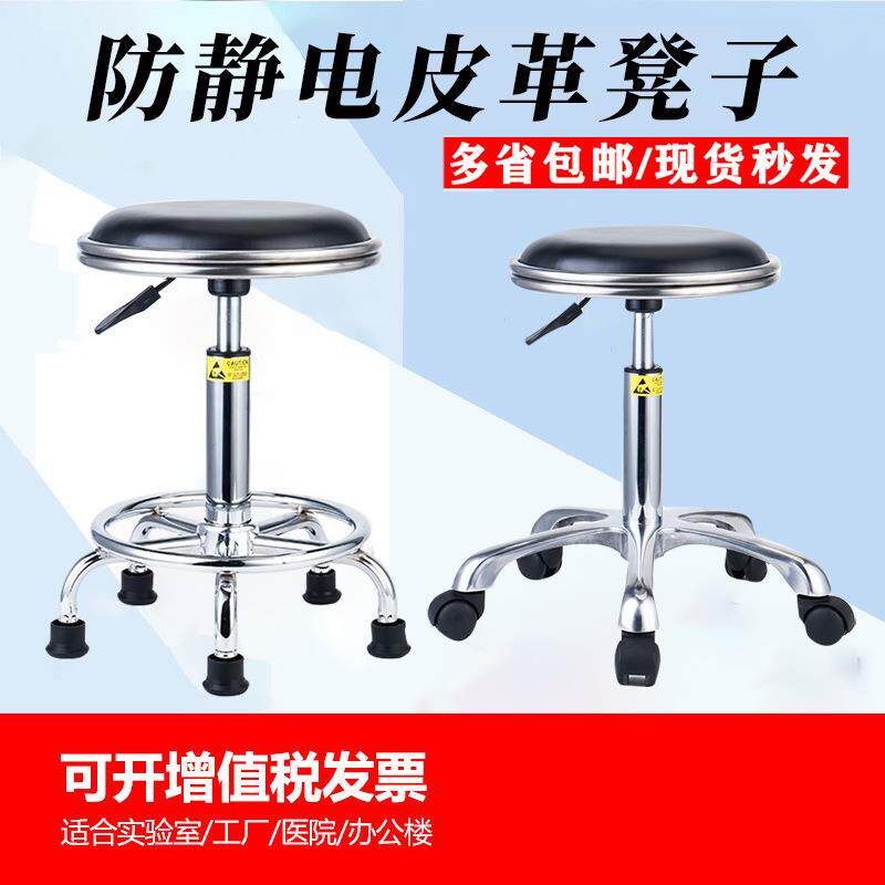 防静电凳子升降无尘车间实验室学校工厂流水线椅升降椅椅子带滑轮