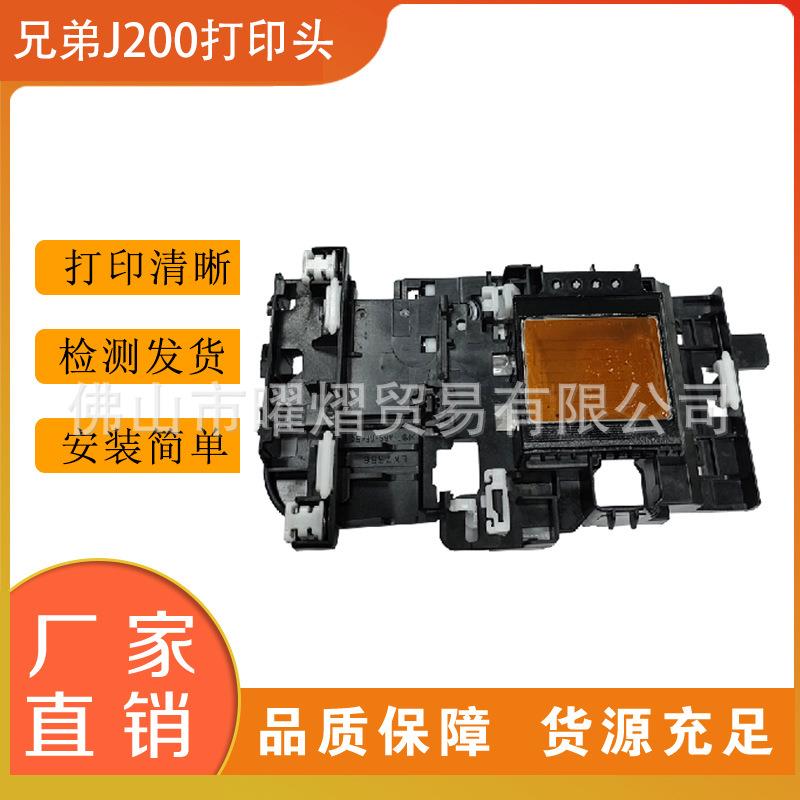 兼容原装兄弟J200J100J105DCP-J152WJ152T300T500打印头喷头