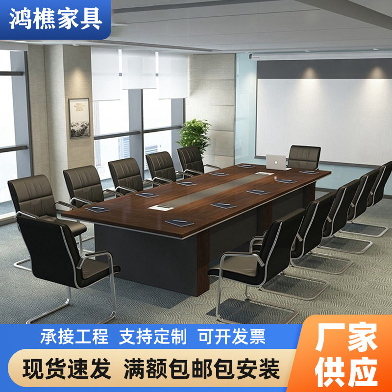 厂家生产批发长桌会议桌公司员工培训洽谈桌椅组合办公加厚会议桌