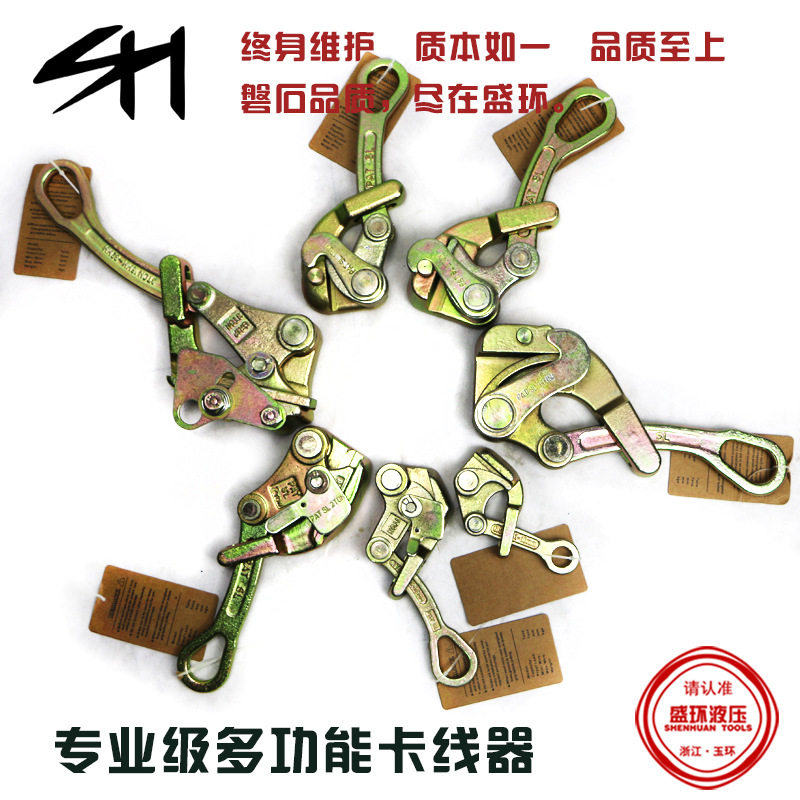 多功能日美式电工网线卡线器
