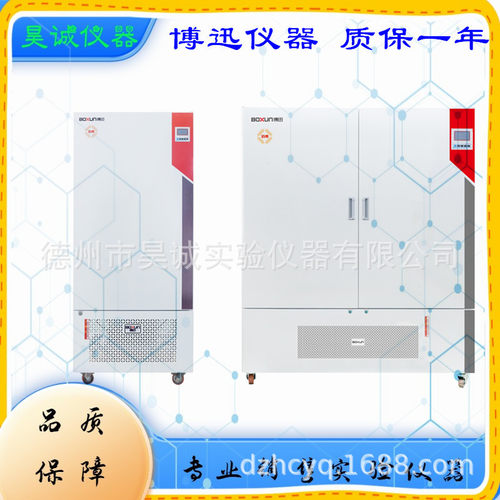 BMJ-160C霉菌培养箱博迅BMJ-250C-400C-800C带湿度控制恒温恒湿箱