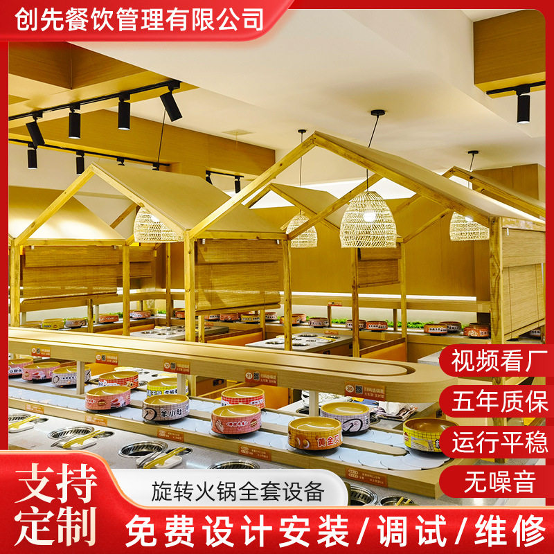 旋转小火锅自助餐台定制全套