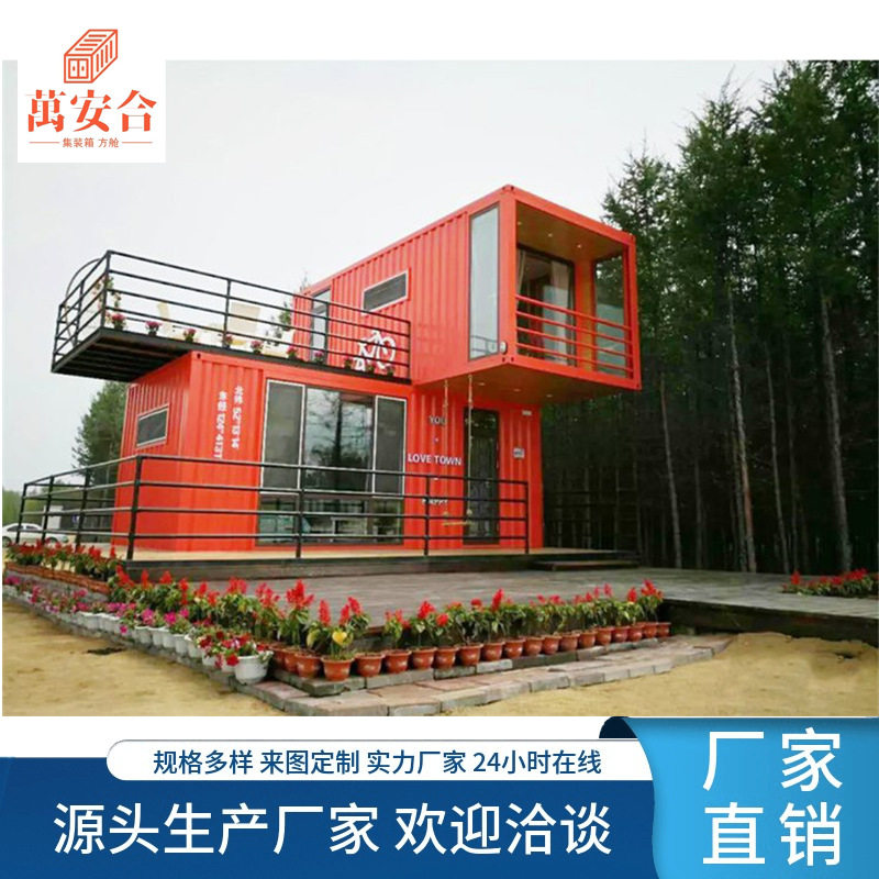 沈阳厂家设计改装住房办公集装箱移动活动房屋别墅展厅售货亭