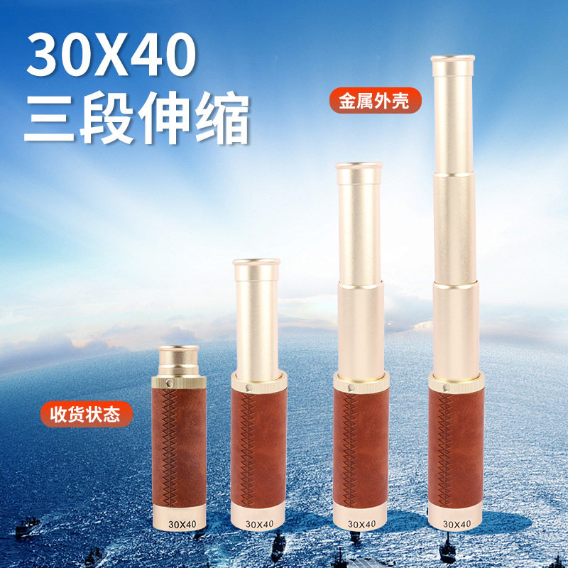 厂家供应海盗单筒望远镜伽利略30*40手持连续伸缩调焦金属复古镜