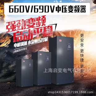 110 132 160KW電動(dòng)機(jī)調(diào)速器 中壓變頻器660V1140V690V