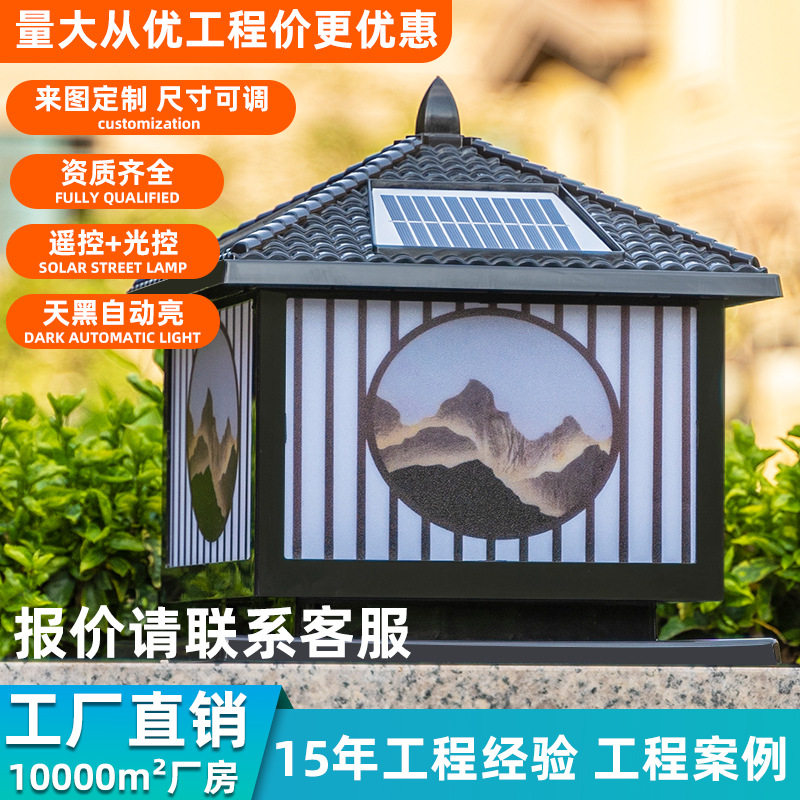 太阳能柱头灯柱灯别墅阳台庭院柱子灯太阳能板led灯太阳能庭院灯