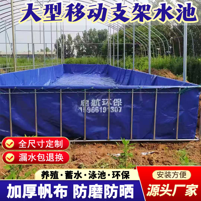 帆布鱼池养鱼水池加厚防水刀刮布大型蓄水池水产养殖泳池厂家直销