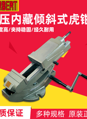 台湾HERBERT豪伯特油压内藏倾斜式虎钳HN-100/150