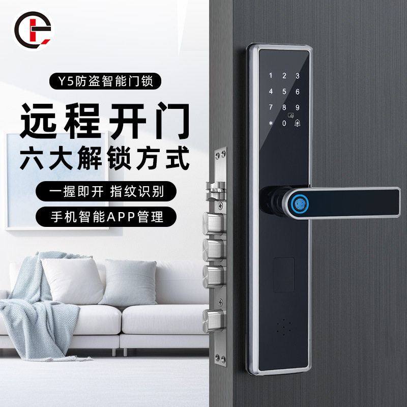 不锈钢防盗智能指纹密码锁家用入户大门办公室门指纹锁磁卡感应锁