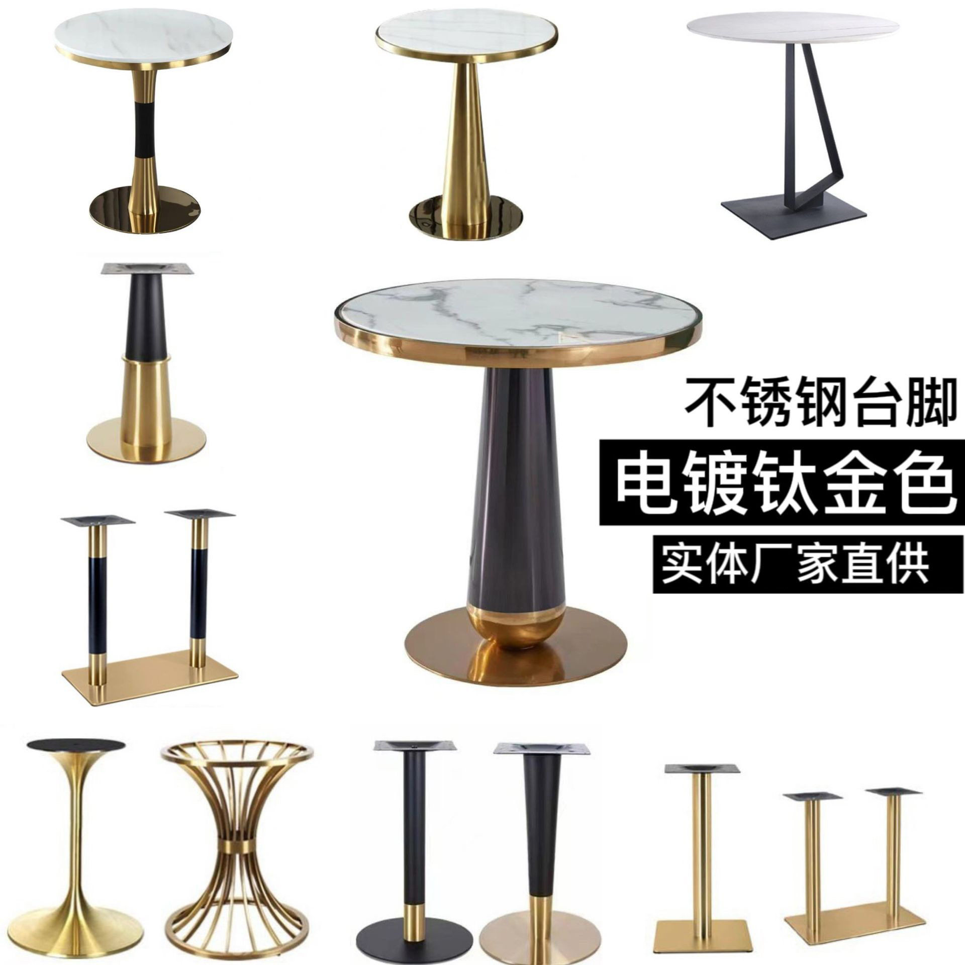 不锈钢钛金桌椅脚支架批发
