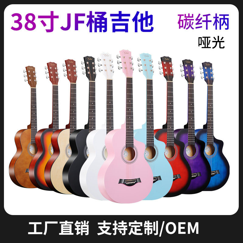 吉他碳素柄民谣吉他JF桶初学者吉他哑光吉他初学者练习琴厂家批发