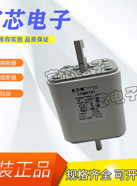 BUSSMANN巴斯曼快速熔断器/保险丝170M6150 170M6151现货直销