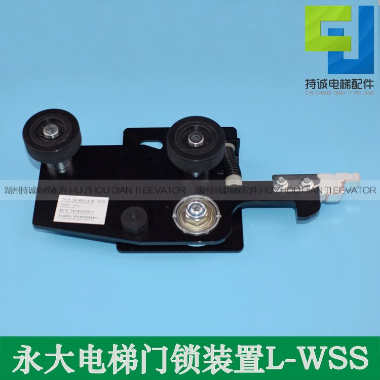 适用于永大电梯厅门机械锁 L-WSS门锁装置层门锁 力隆钩子锁配件