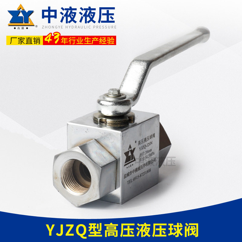 厂家供应YJZQ-J20N电动高压球阀调节高压球阀气动工业高压球阀