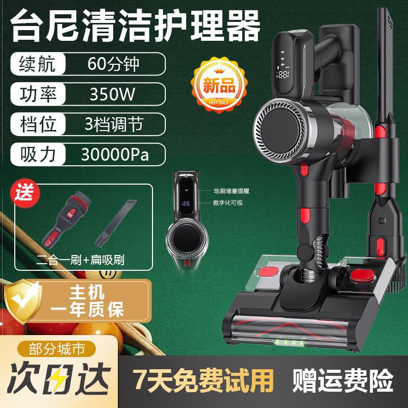 无线台尼吸尘器台球桌布清洁器不伤台尼台球俱乐部专用保养吸尘机
