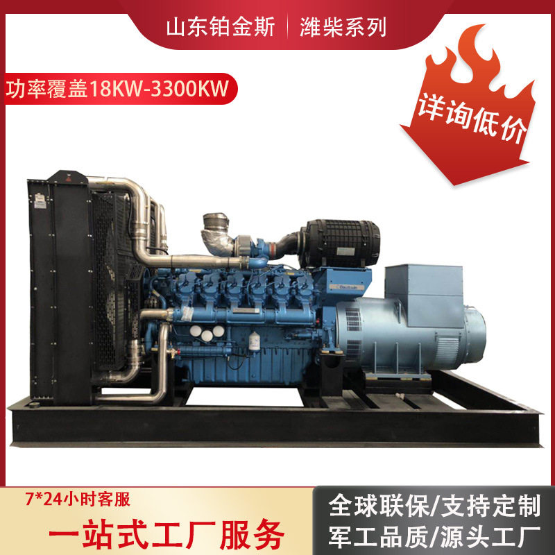 潍柴1200KW柴油发电机组全铜无刷常用全自动博杜安发电机1200千瓦