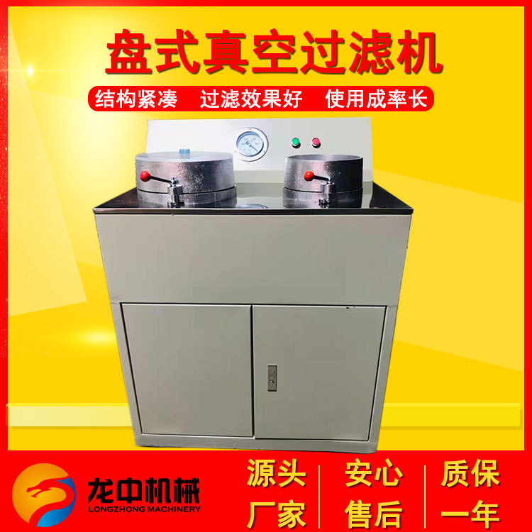 手动盘式真空过滤机小型实验室