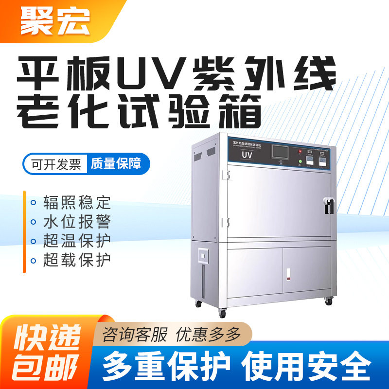 斜塔式加速耐候试验机淋雨模拟环境测试实验箱UV紫外线老化试验箱