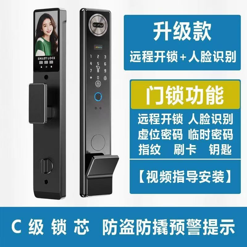 门锁3D人脸指纹锁可视对讲入户门家用电子密码锁房门锁家用通用型