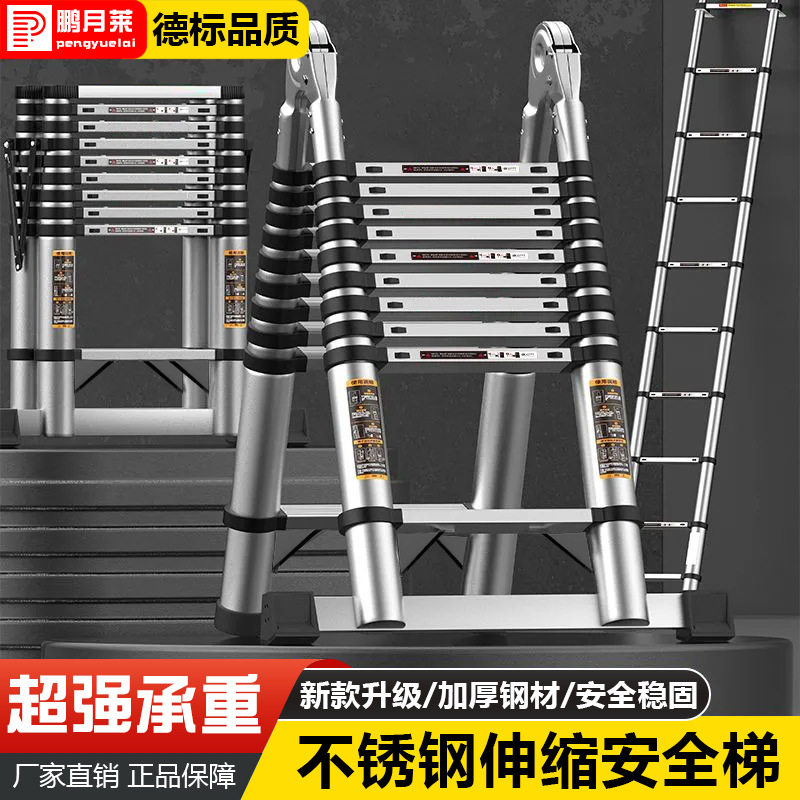 鹏月莱不锈钢伸缩梯子家用人字梯多功能折叠工程专用梯厚便携楼梯