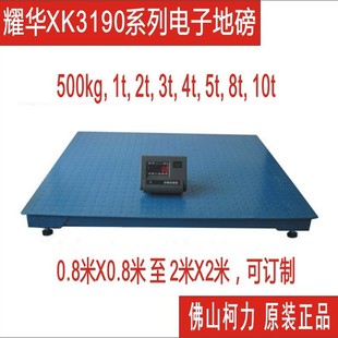 广州电子小地磅厂家低价直售XK3190 10t 3吨 A12