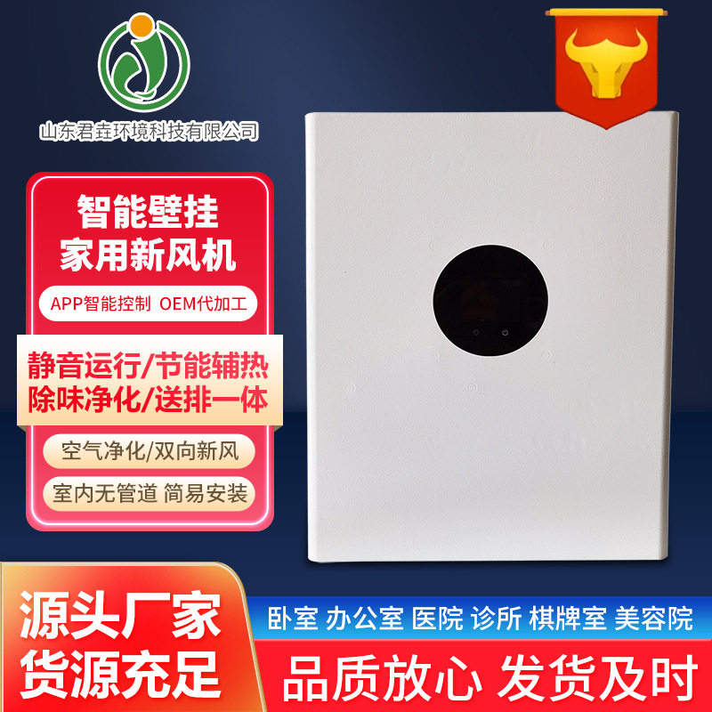 柜式壁挂双向流全热交换净化器