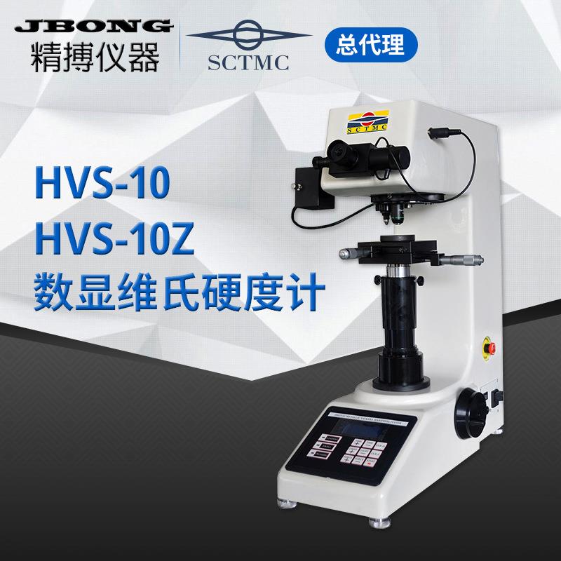 HVS-10HVS-10Z上海尚材数显测微目镜自动转塔数显维氏硬度计