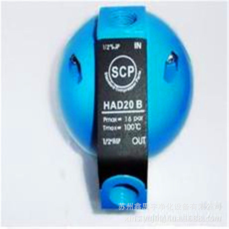 直销空气后处理设备配件 SCP HAD20B 圆球式自动排水器