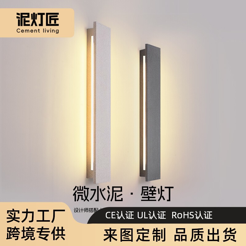 设计师微水泥防水长条户外壁灯
