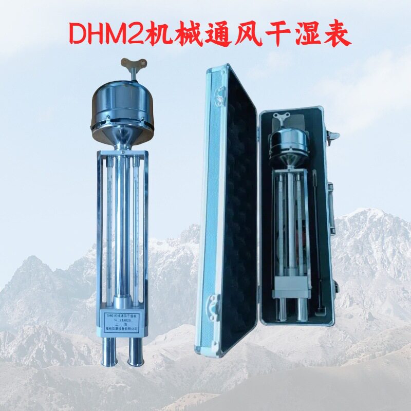 风云牌DHM2机械通风干湿表,HM-3A电动通风干湿球温度计,阿斯曼
