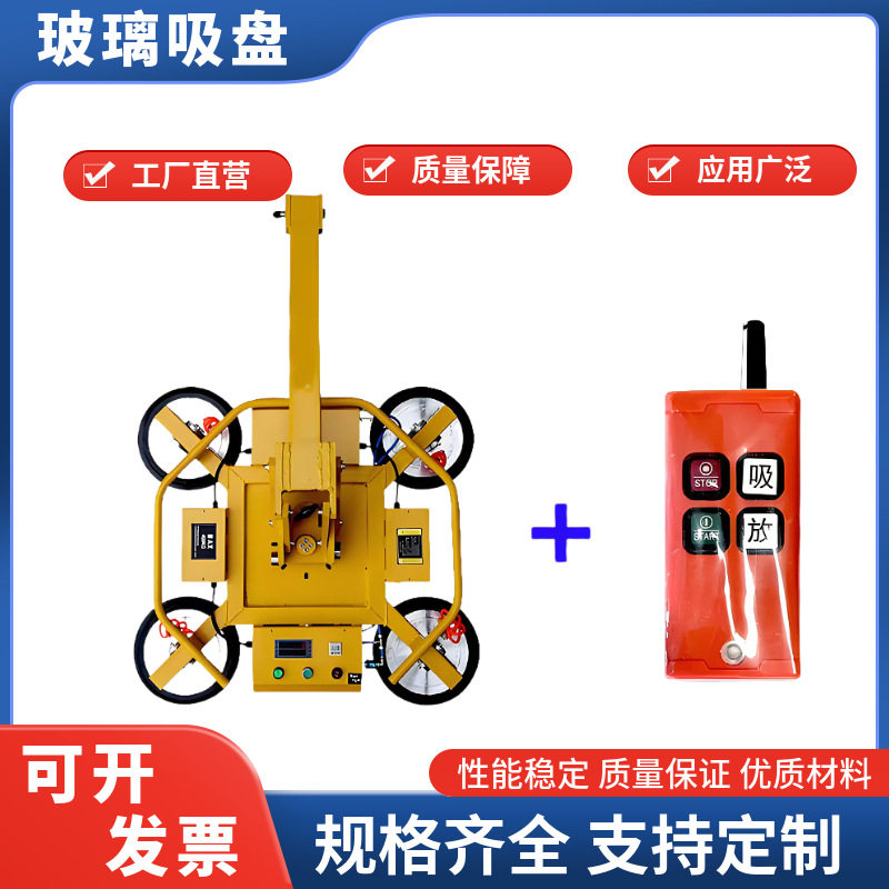 厂家供应 电动玻璃吸盘 大型重型幕墙门窗施工真空吸吊机