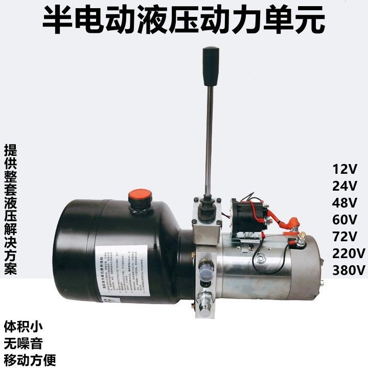 动力单元12V24V220V手动叉车堆高机升降机改装电动液压升高车油泵图片