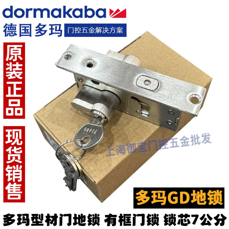 多玛有框门铝合金地锁GD