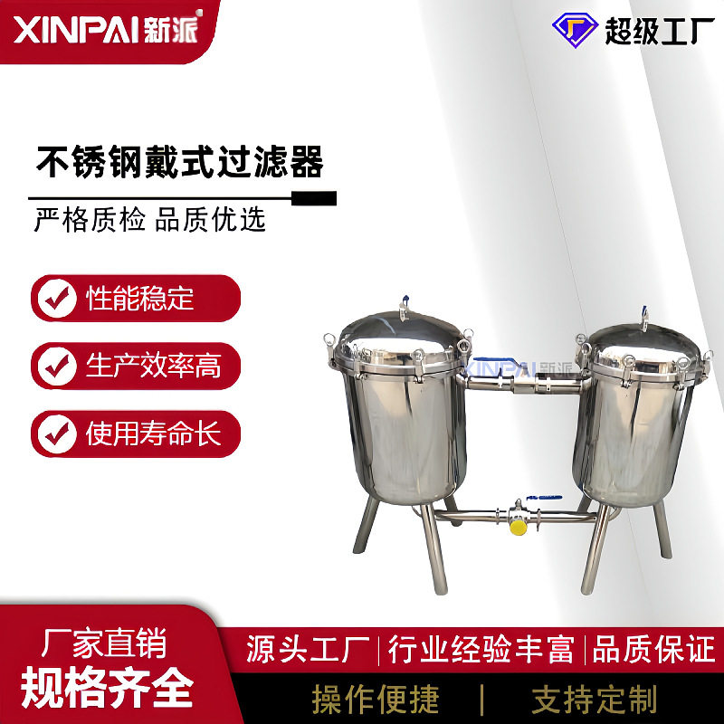 304不锈钢袋式过滤器 家用井水大流量前置精密工业布袋式过滤器机