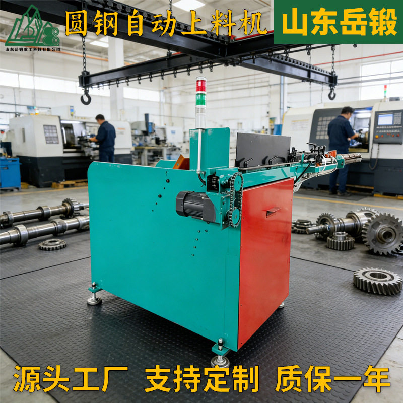 岳锻数控车床适用液压圆钢自动送料机微调功能实现快速接轨可订置
