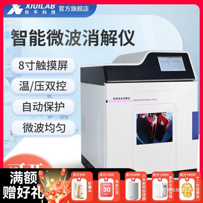 析牛科技变频微波消解仪高通量