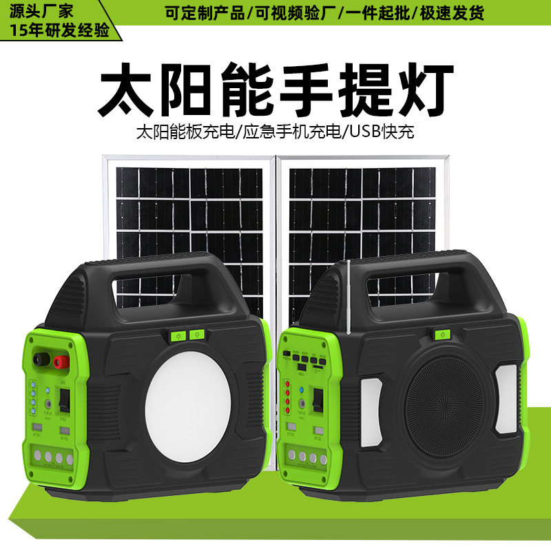 跨境新款太阳能充电手提灯多功能蓝牙音响收音机户外移动储能系统