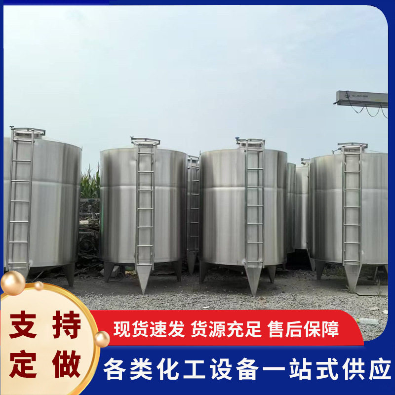 现货供应304不锈钢液体储存罐 立式化工贮藏罐 304不锈钢储水罐