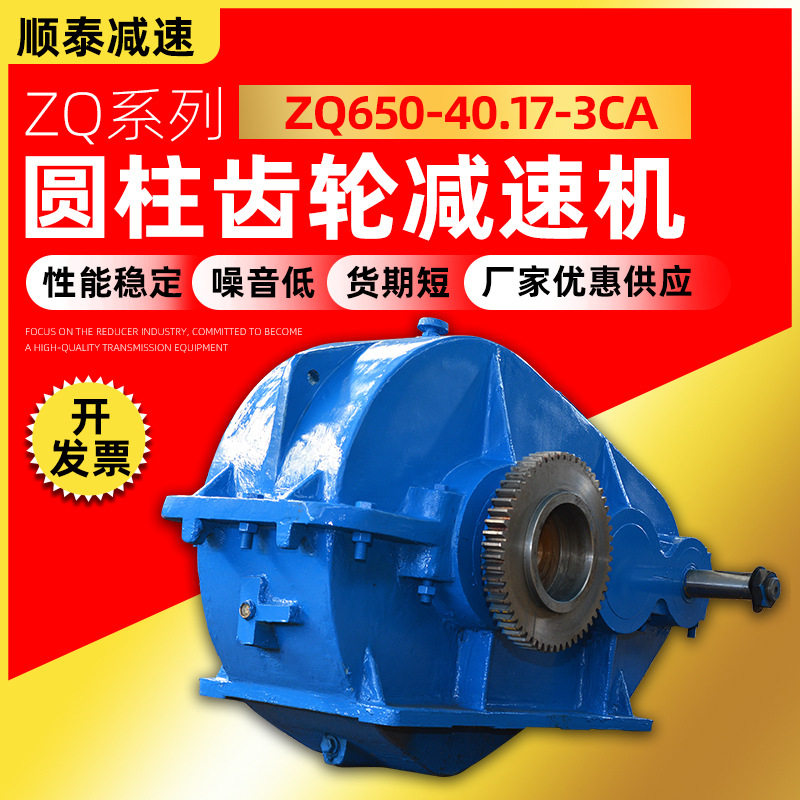 泰兴重型圆柱齿轮减速机