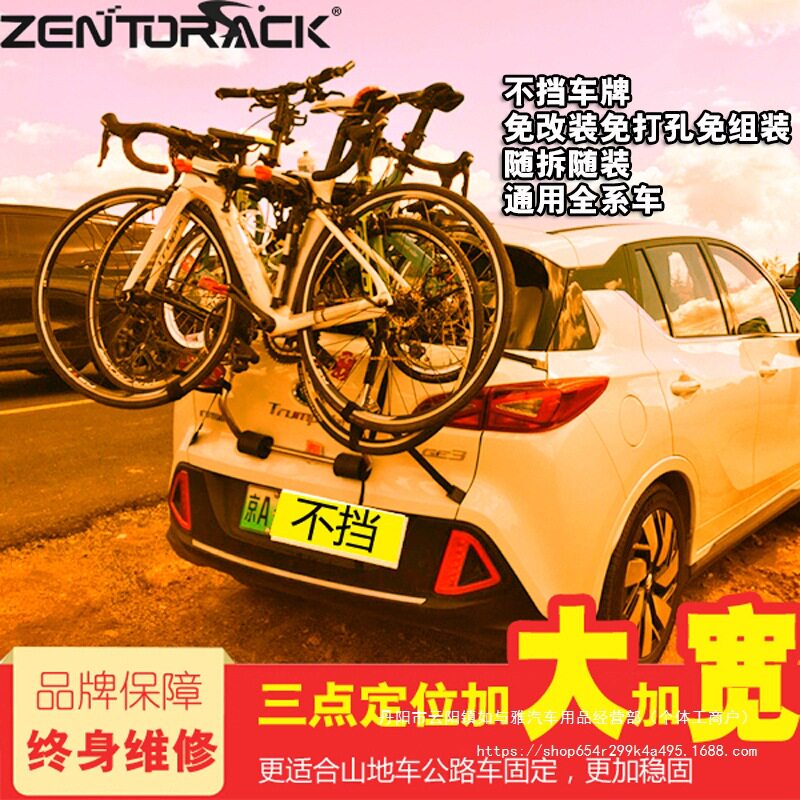 台湾车载汽车自行车架后挂架子后备箱悬挂SUV两厢轿批发